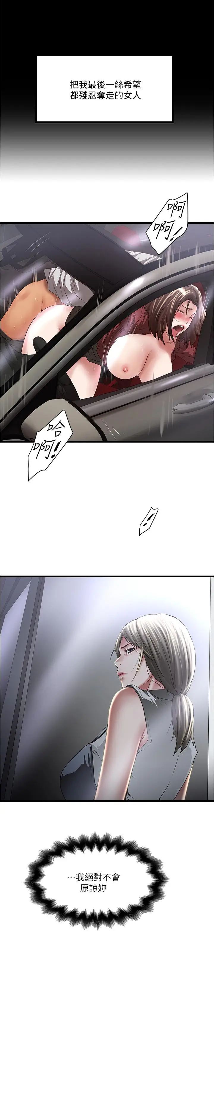 漫画《下女,初希》第84话第30张图