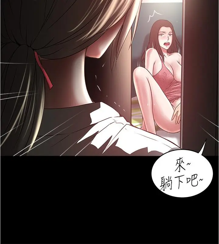 漫画《下女,初希》第84话第5张图