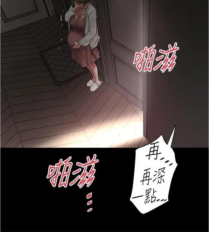 漫画《下女,初希》第84话第9张图
