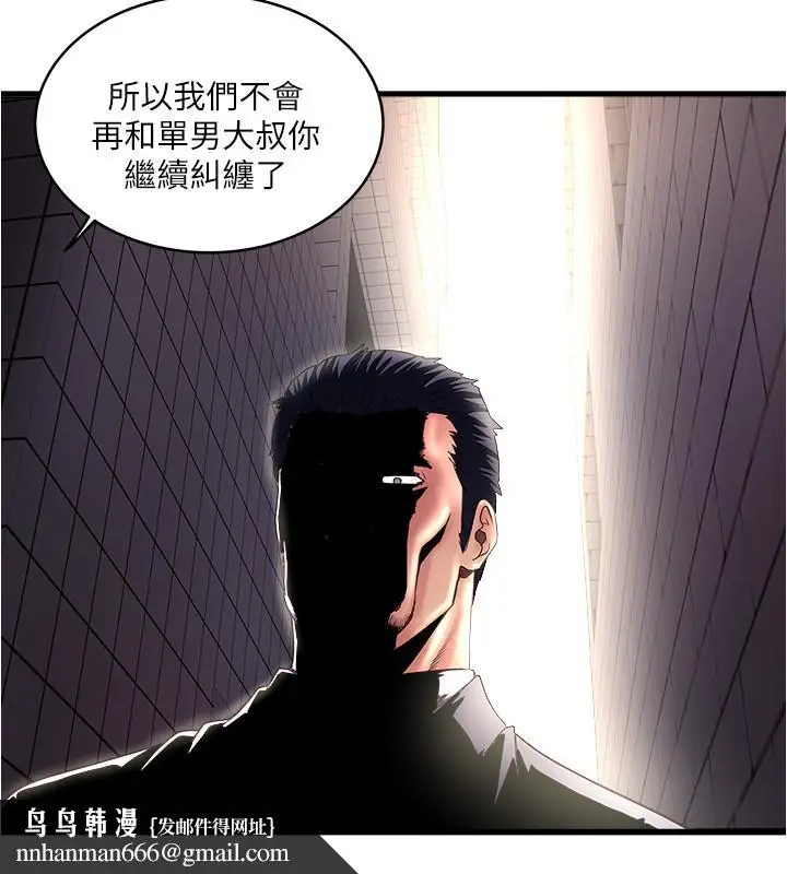 漫画《下女,初希》第68话第17张图