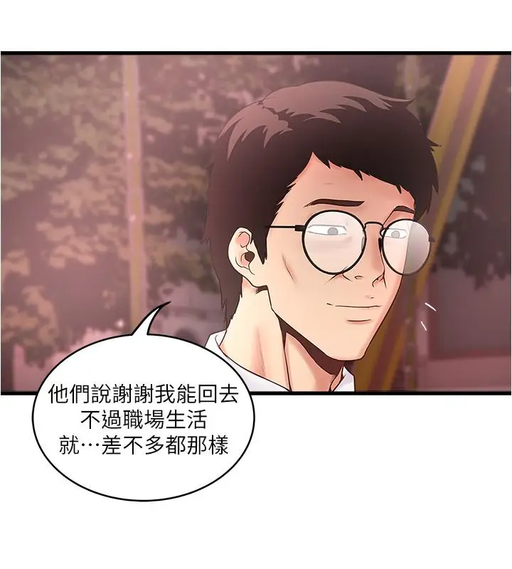 漫画《下女,初希》第68话第25张图