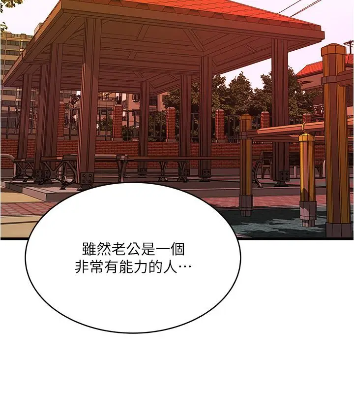 漫画《下女,初希》第68话第27张图
