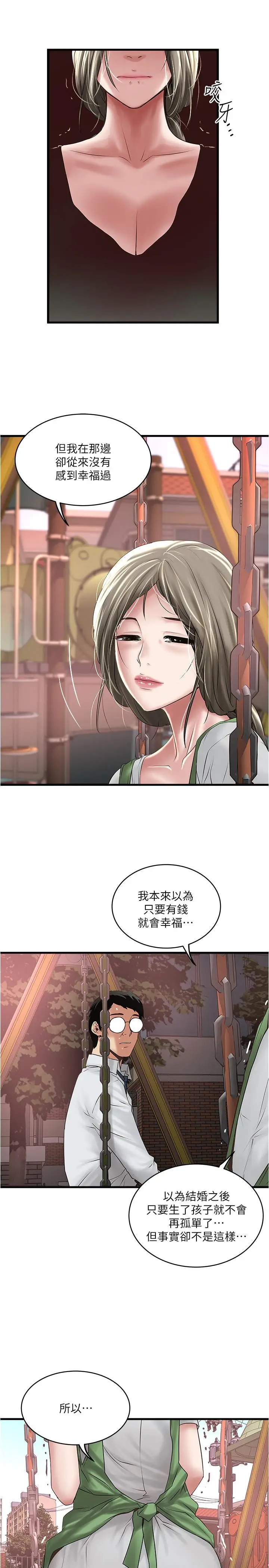 漫画《下女,初希》第68话第28张图