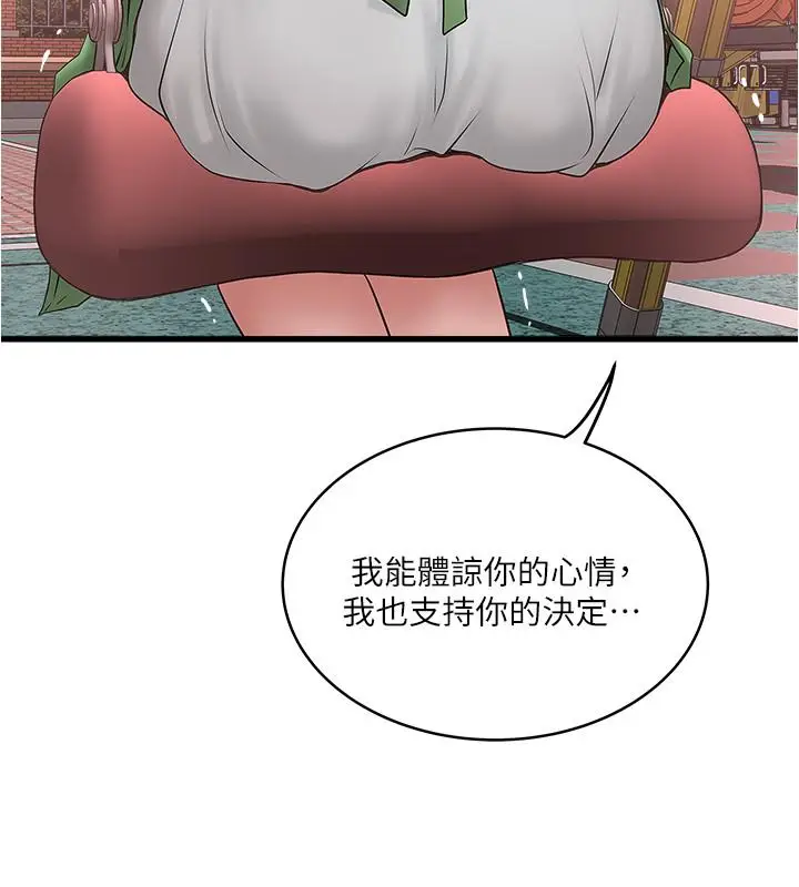 漫画《下女,初希》第68话第29张图