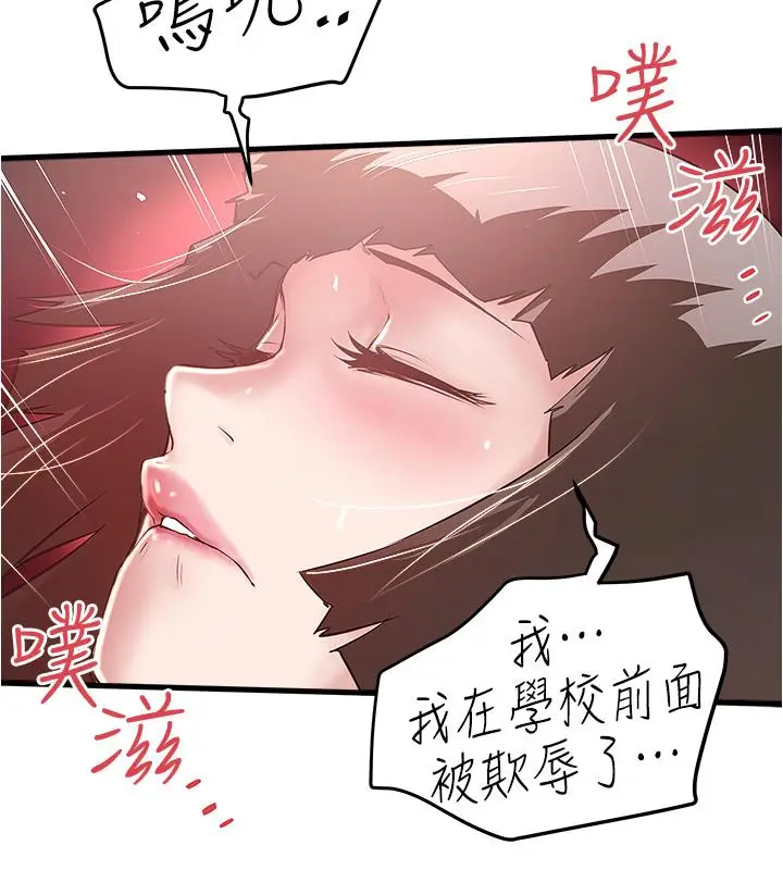 漫画《下女,初希》第68话第9张图