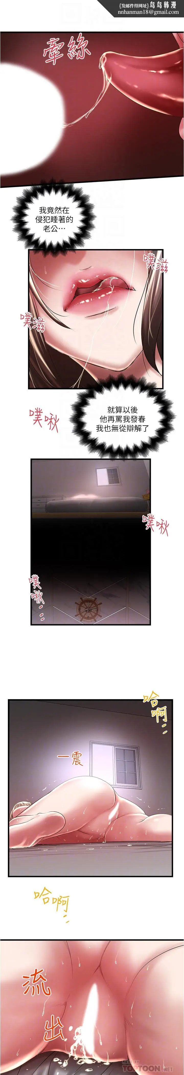 漫画《下女,初希》第66话第16张图
