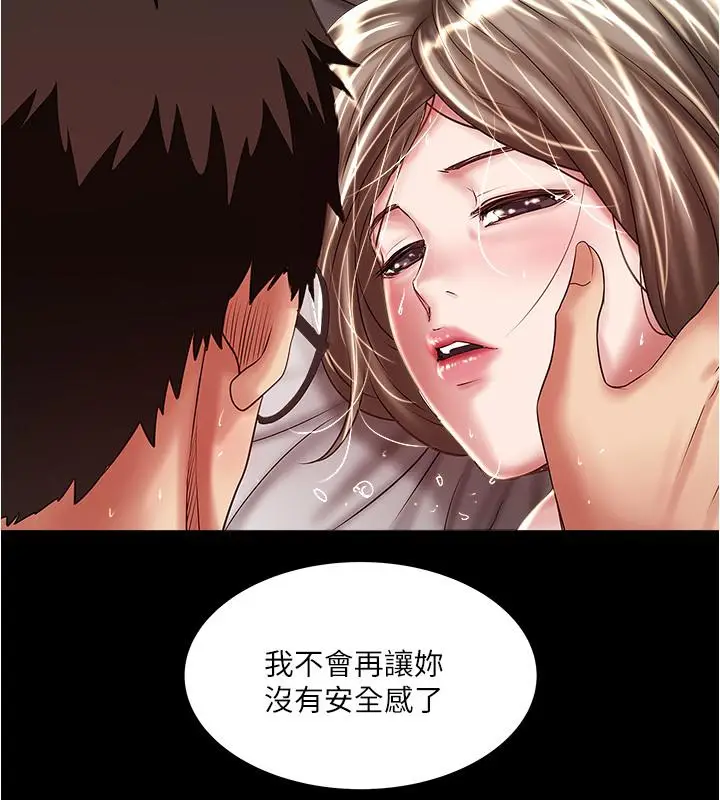 漫画《下女,初希》第66话第19张图