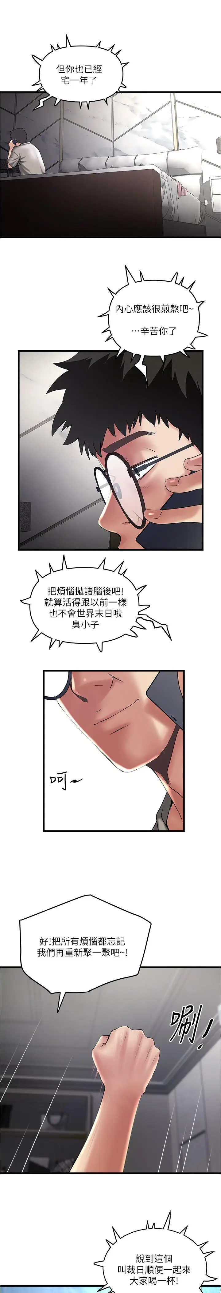 漫画《下女,初希》第66话第26张图