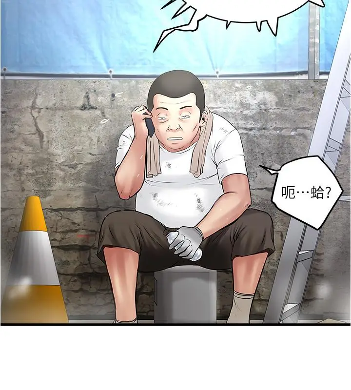 漫画《下女,初希》第66话第27张图