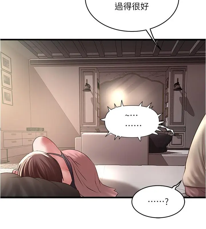 漫画《下女,初希》第66话第29张图