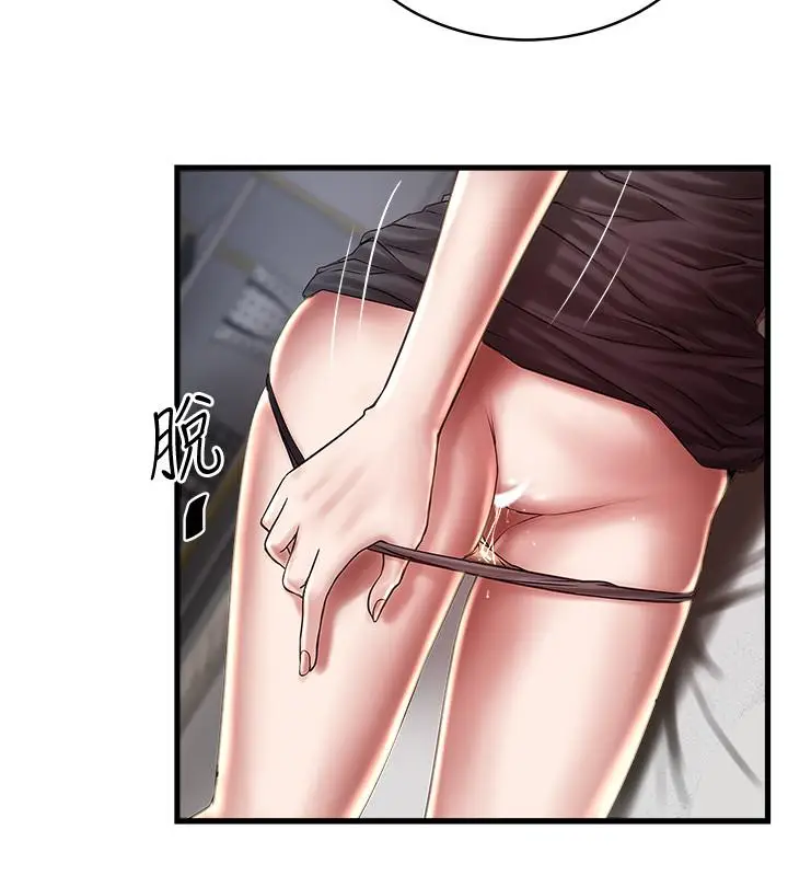 漫画《下女,初希》第66话第5张图