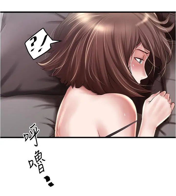 漫画《下女,初希》第66话第9张图