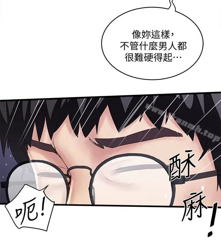 漫画《下女,初希》第44话第12张图
