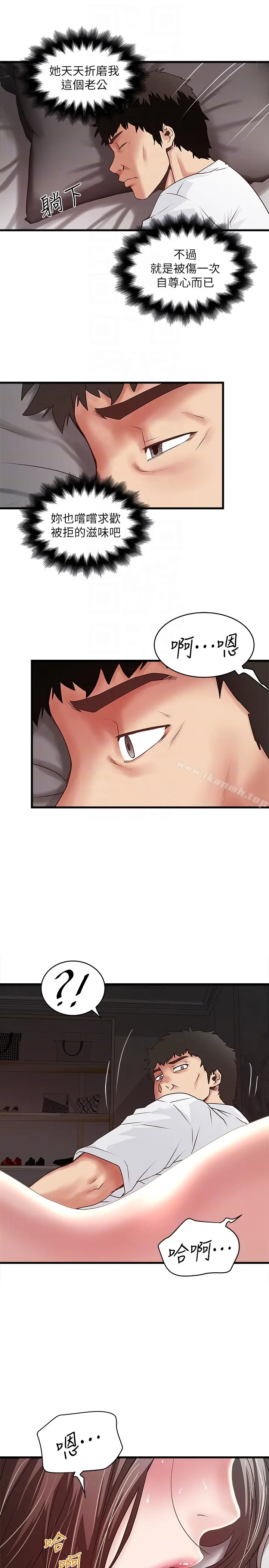 漫画《下女,初希》第44话第19张图