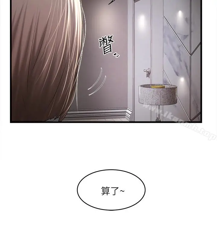 漫画《下女,初希》第44话第2张图