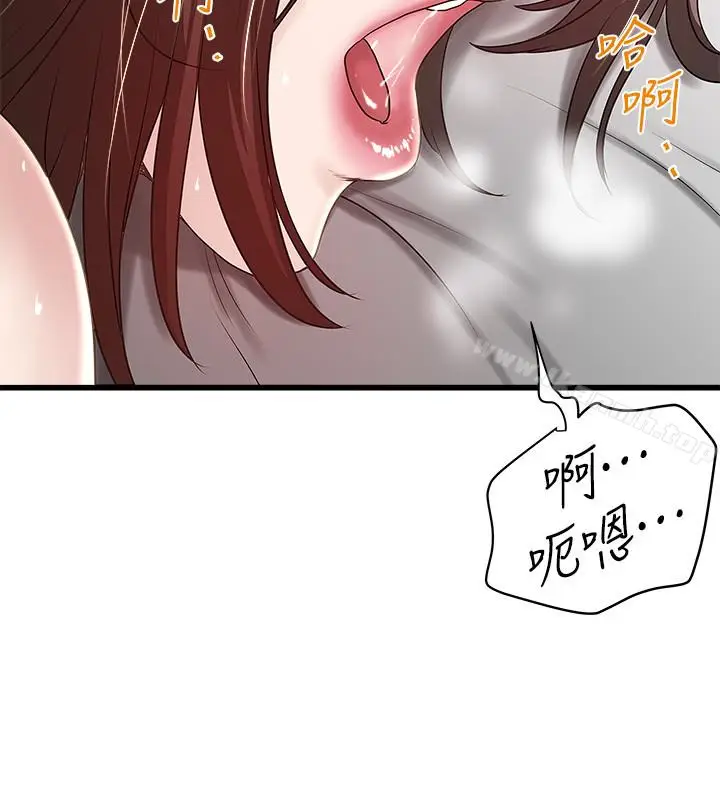 漫画《下女,初希》第44话第20张图