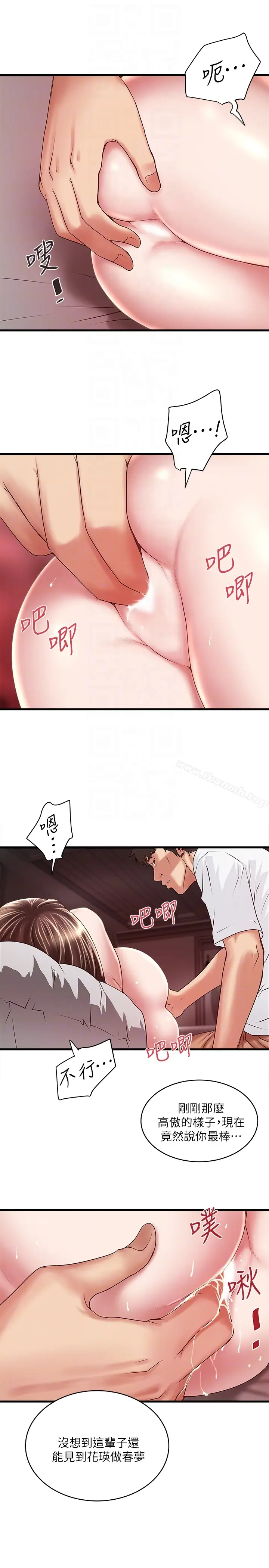 漫画《下女,初希》第44话第23张图