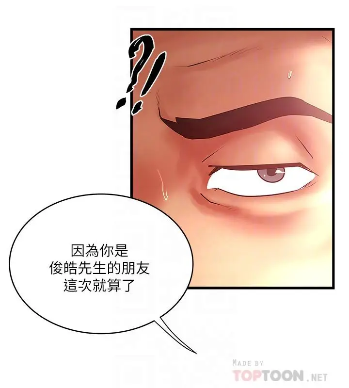 漫画《下女,初希》第79话第10张图