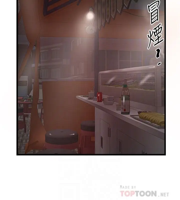 漫画《下女,初希》第79话第16张图