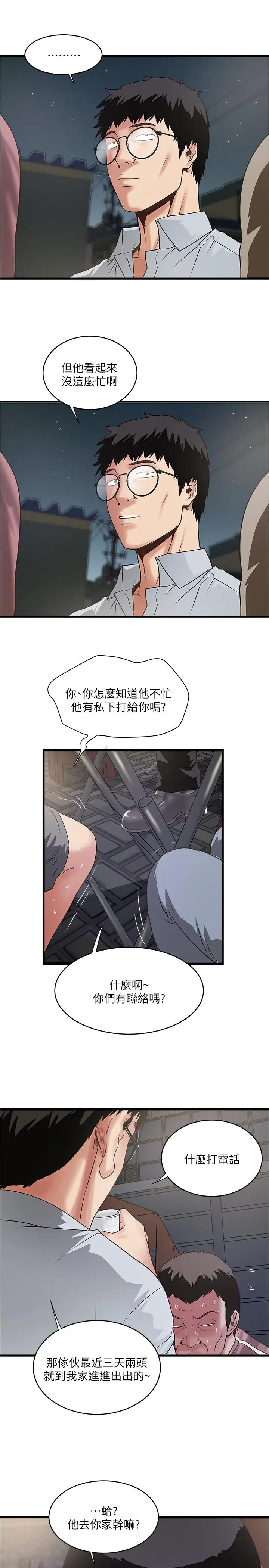 漫画《下女,初希》第79话第19张图