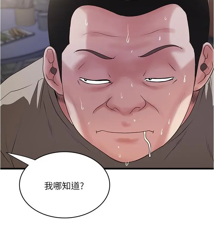 漫画《下女,初希》第79话第20张图
