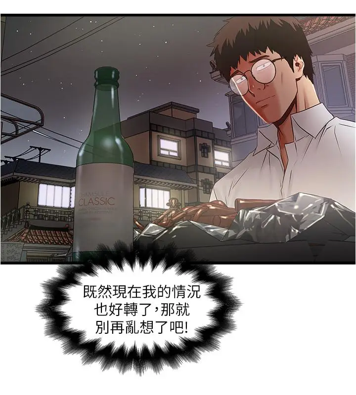 漫画《下女,初希》第79话第22张图
