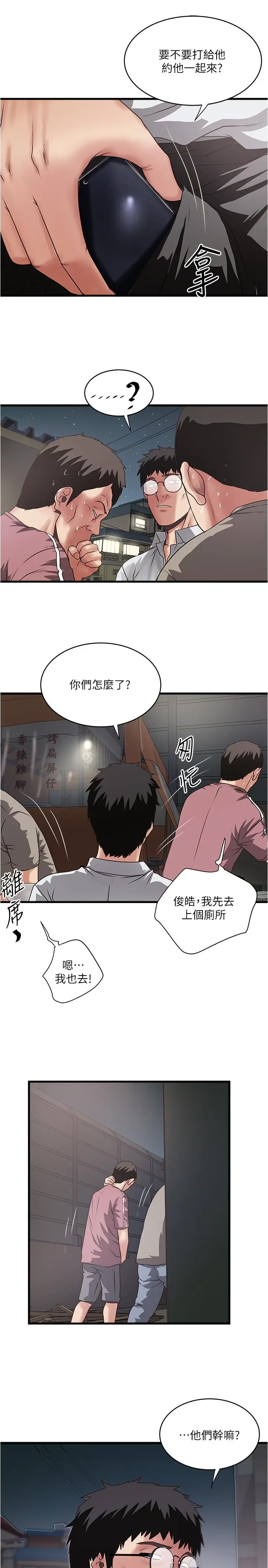 漫画《下女,初希》第79话第23张图