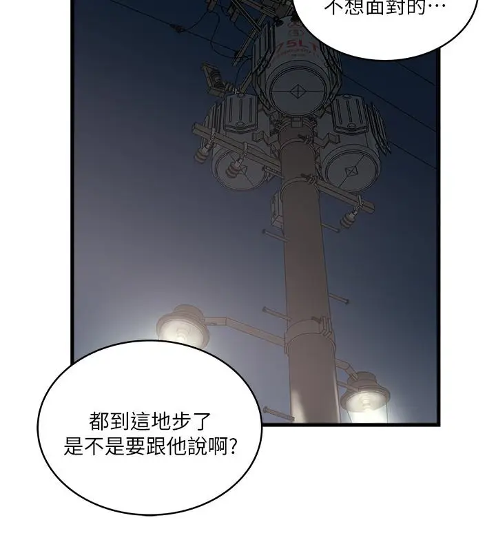 漫画《下女,初希》第79话第26张图