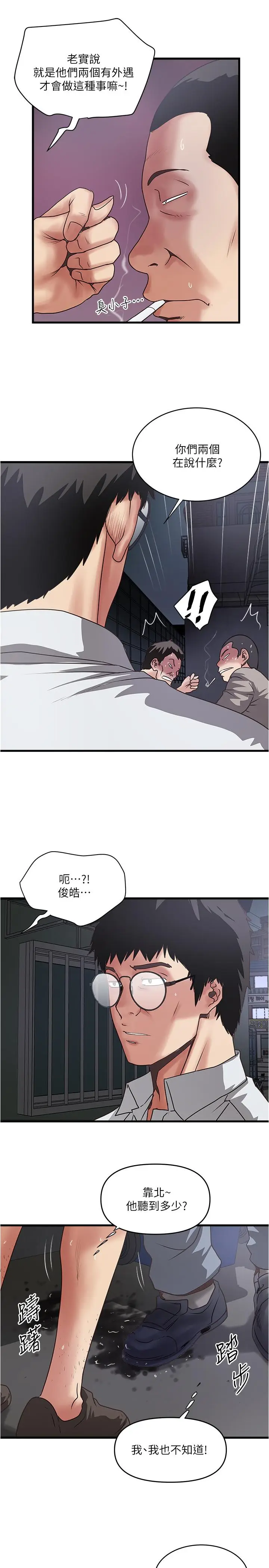 漫画《下女,初希》第79话第27张图