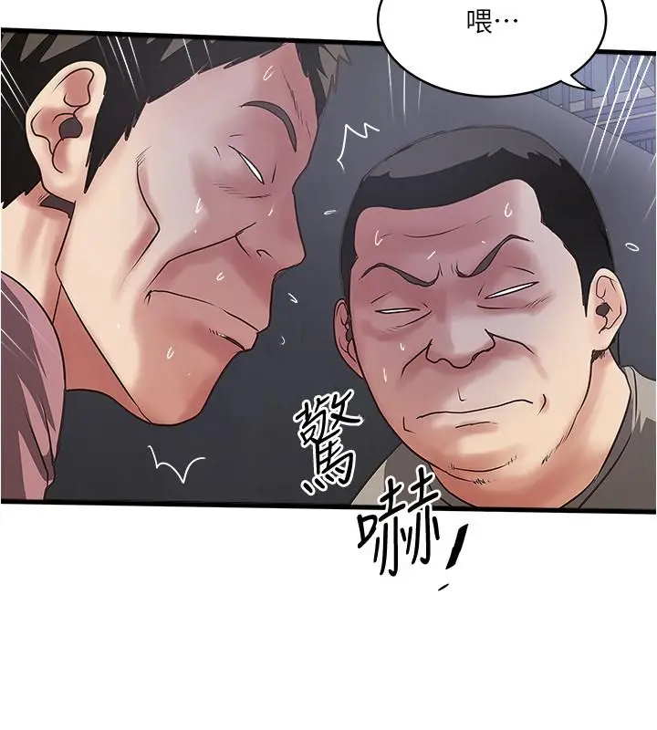 漫画《下女,初希》第79话第28张图