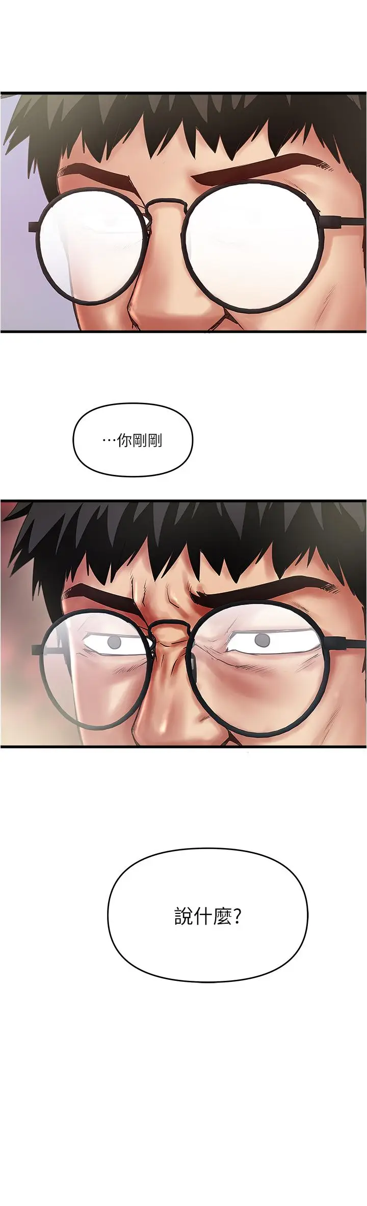 漫画《下女,初希》第79话第31张图