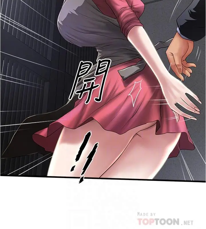 漫画《下女,初希》第79话第6张图