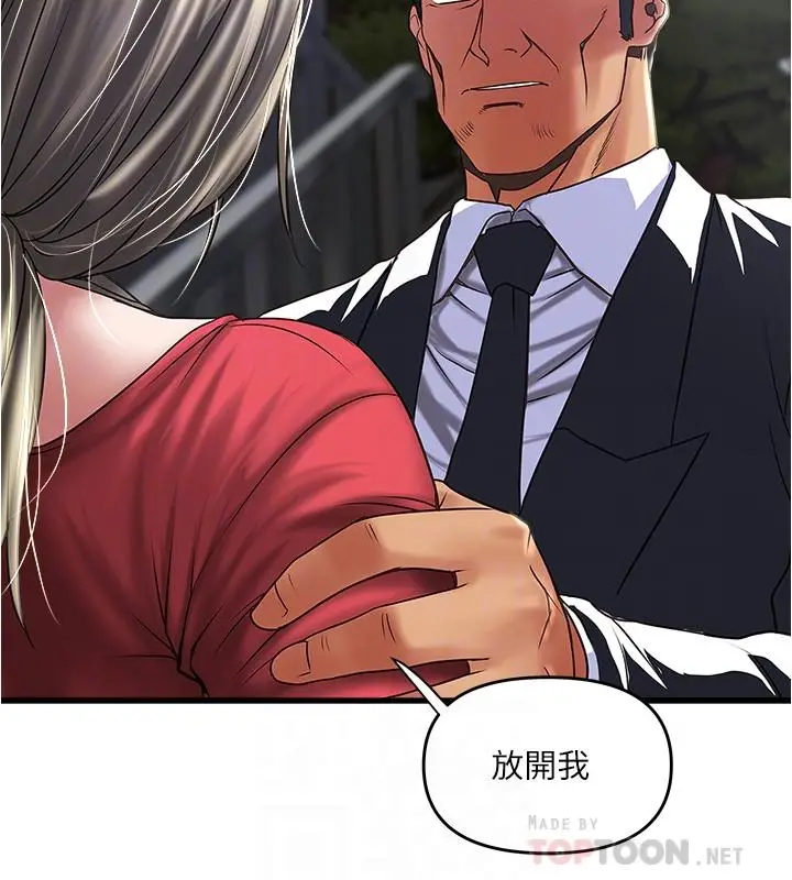 漫画《下女,初希》第79话第8张图