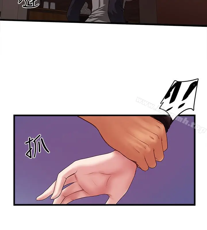 漫画《下女,初希》第37话第10张图