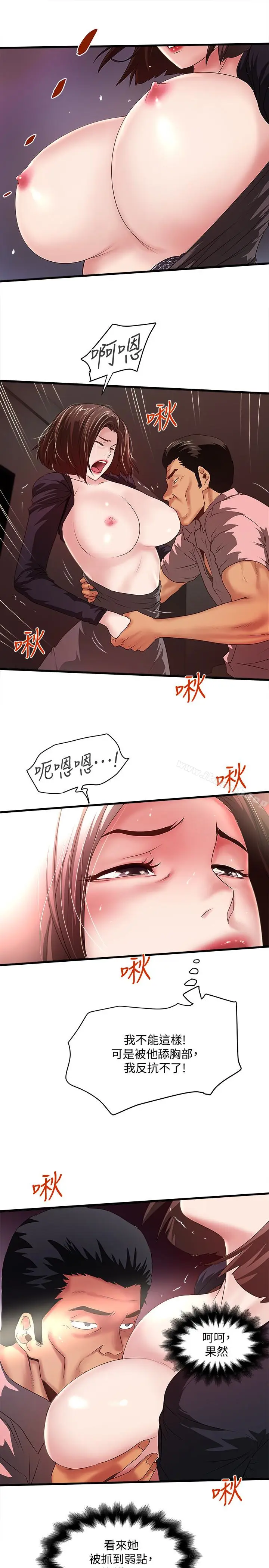 漫画《下女,初希》第37话第13张图