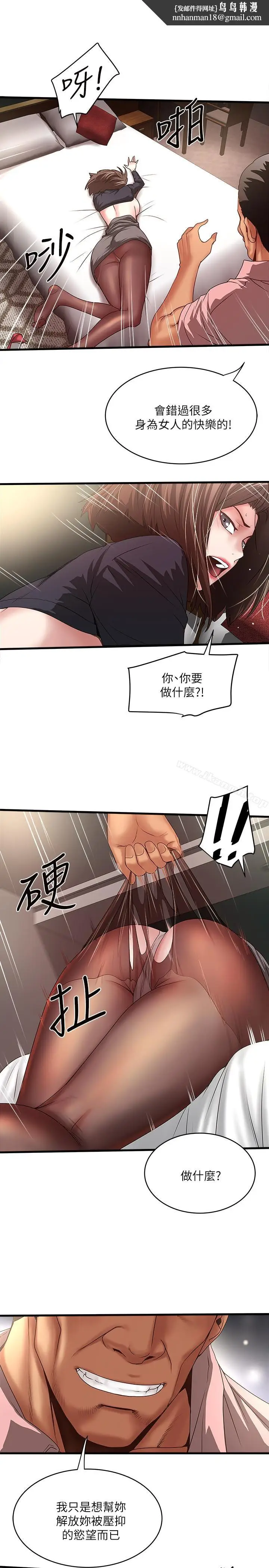 漫画《下女,初希》第37话第17张图