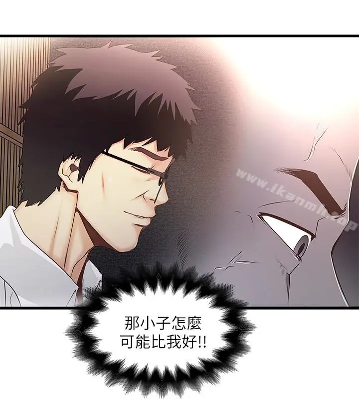 漫画《下女,初希》第37话第20张图