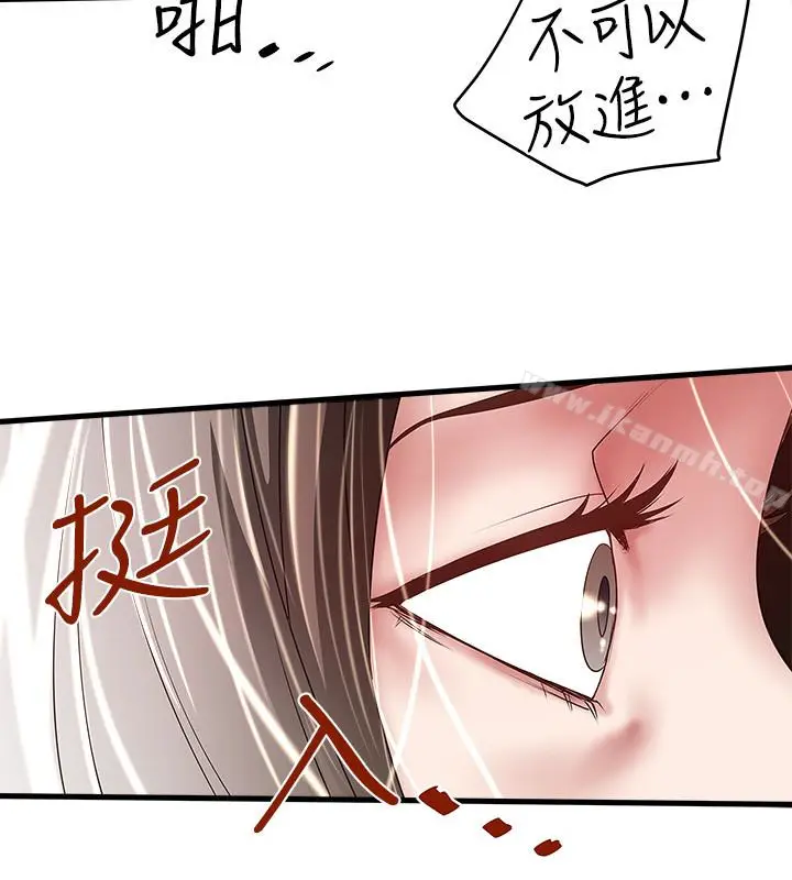 漫画《下女,初希》第37话第22张图