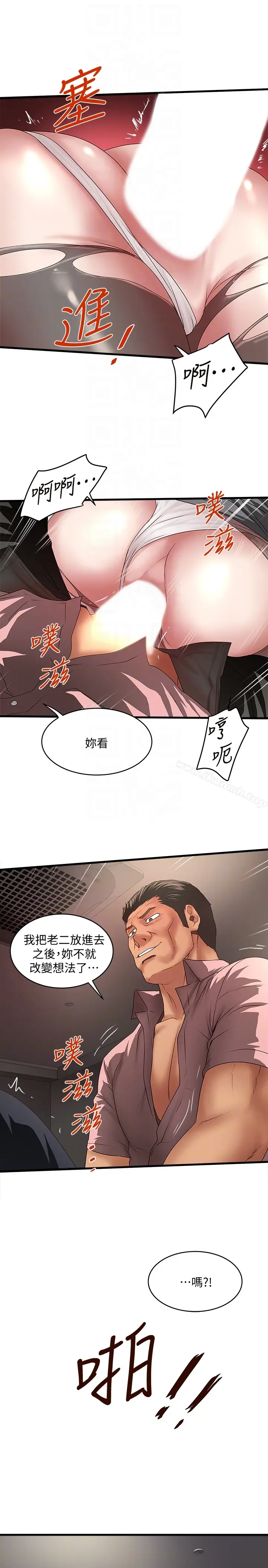 漫画《下女,初希》第37话第23张图