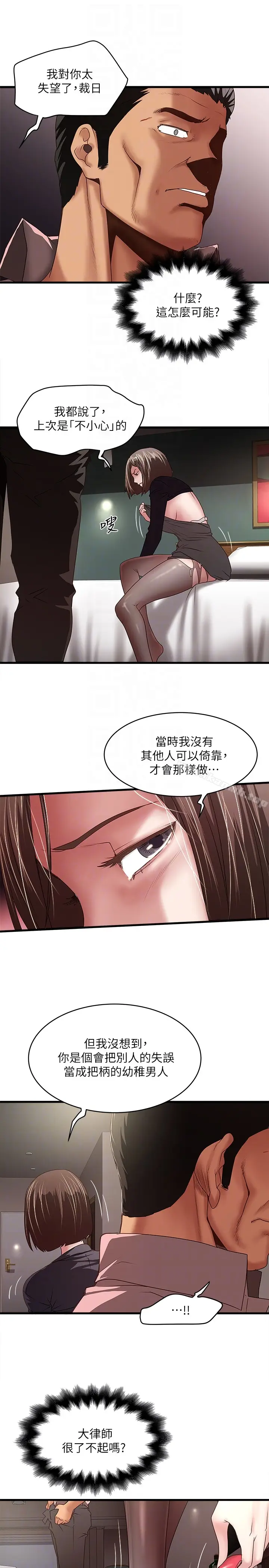 漫画《下女,初希》第37话第25张图