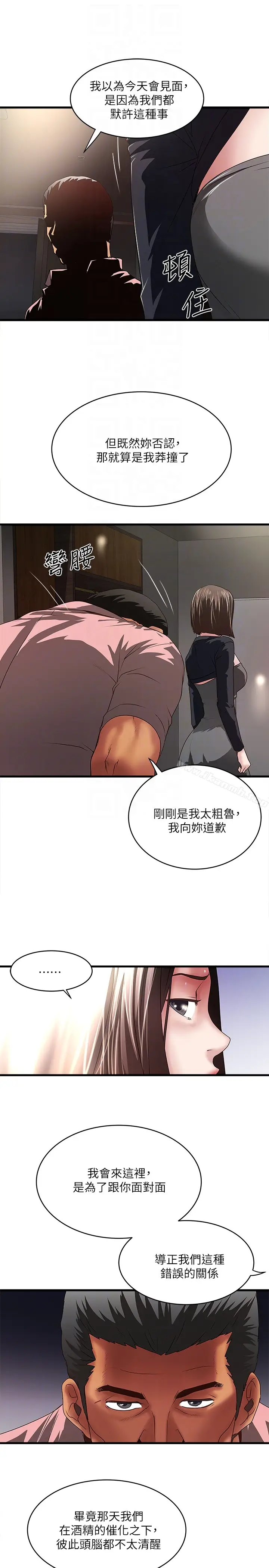 漫画《下女,初希》第37话第27张图
