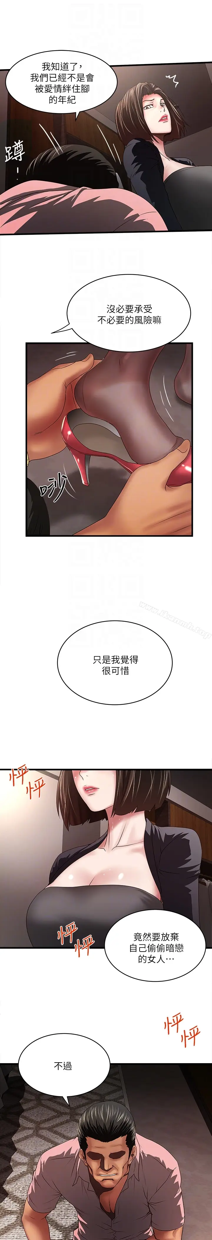 漫画《下女,初希》第37话第29张图