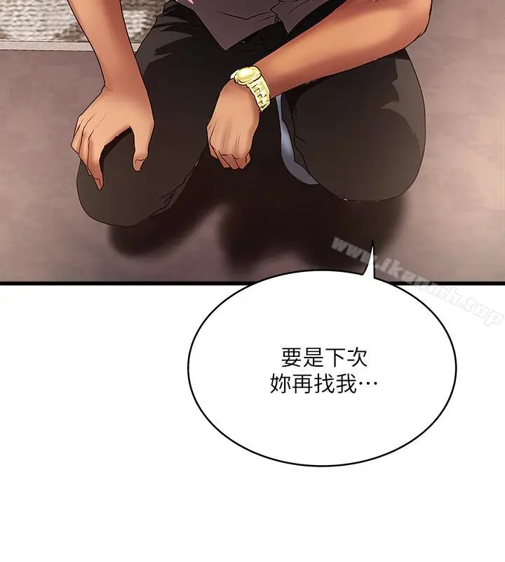 漫画《下女,初希》第37话第30张图