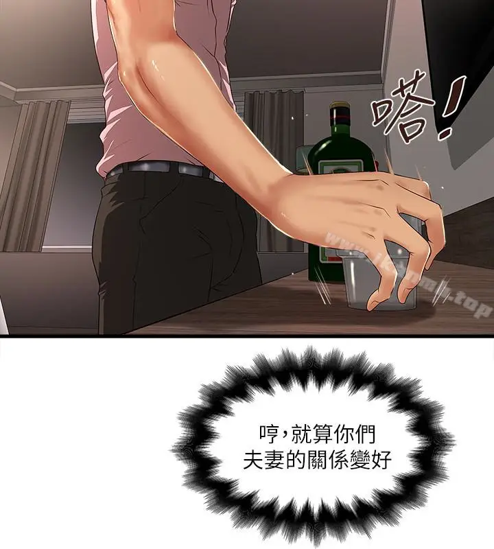 漫画《下女,初希》第37话第4张图