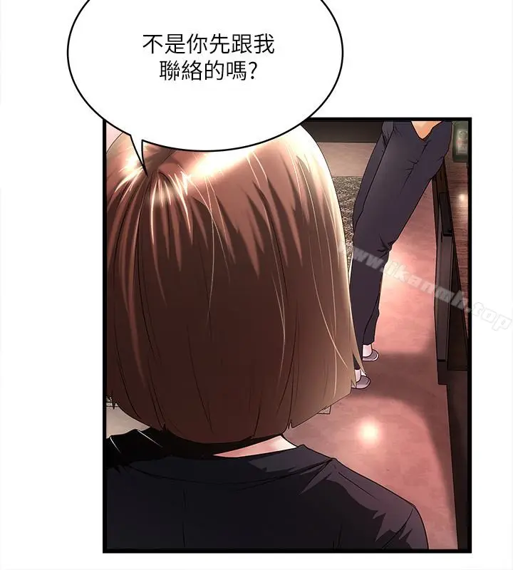 漫画《下女,初希》第37话第6张图