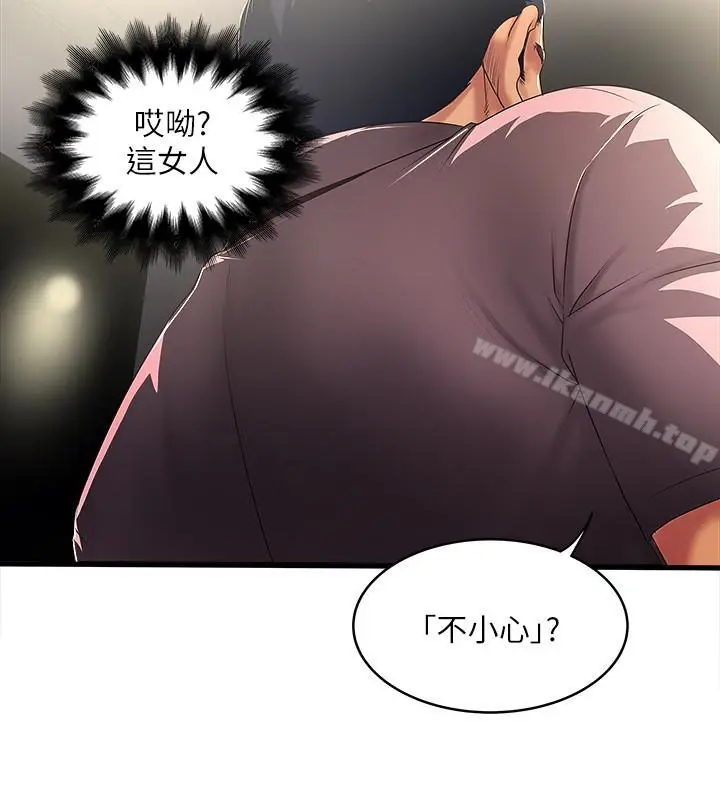 漫画《下女,初希》第37话第8张图