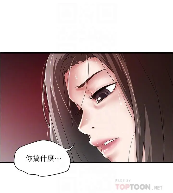 漫画《下女,初希》第87话第10张图