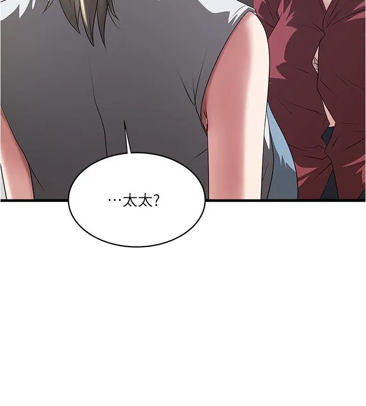 漫画《下女,初希》第87话第20张图