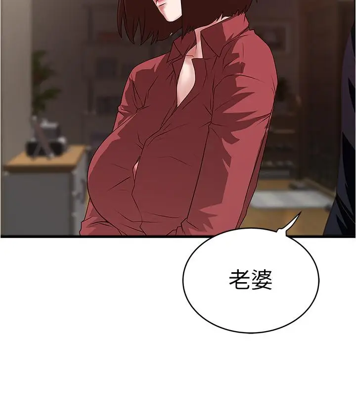 漫画《下女,初希》第87话第22张图