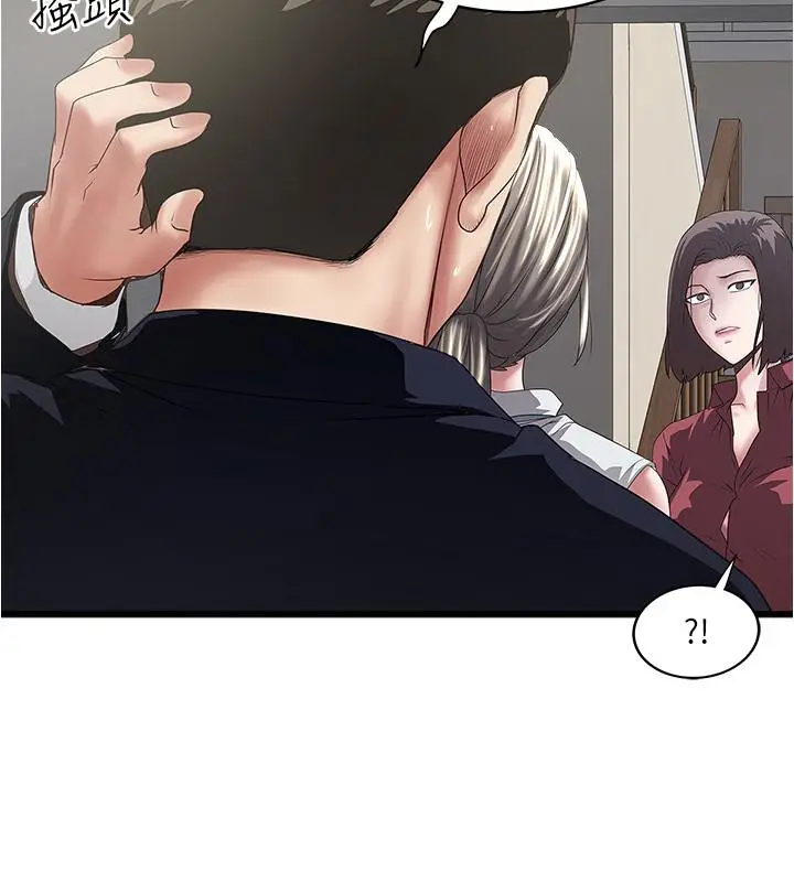 漫画《下女,初希》第87话第24张图